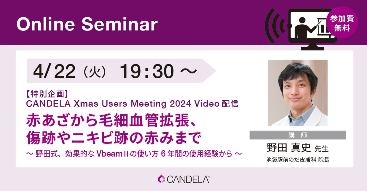 Web_banner_OnlineSeminar_April2025_0422